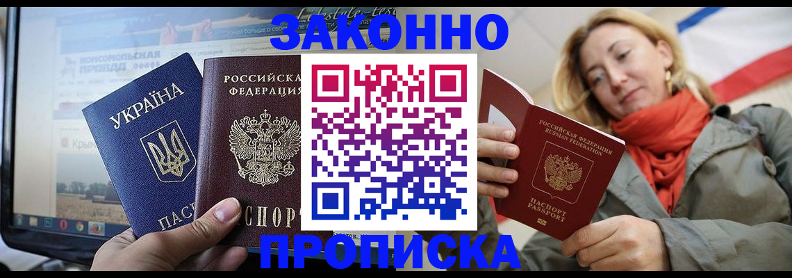 временная регистрация для всех в Тайге